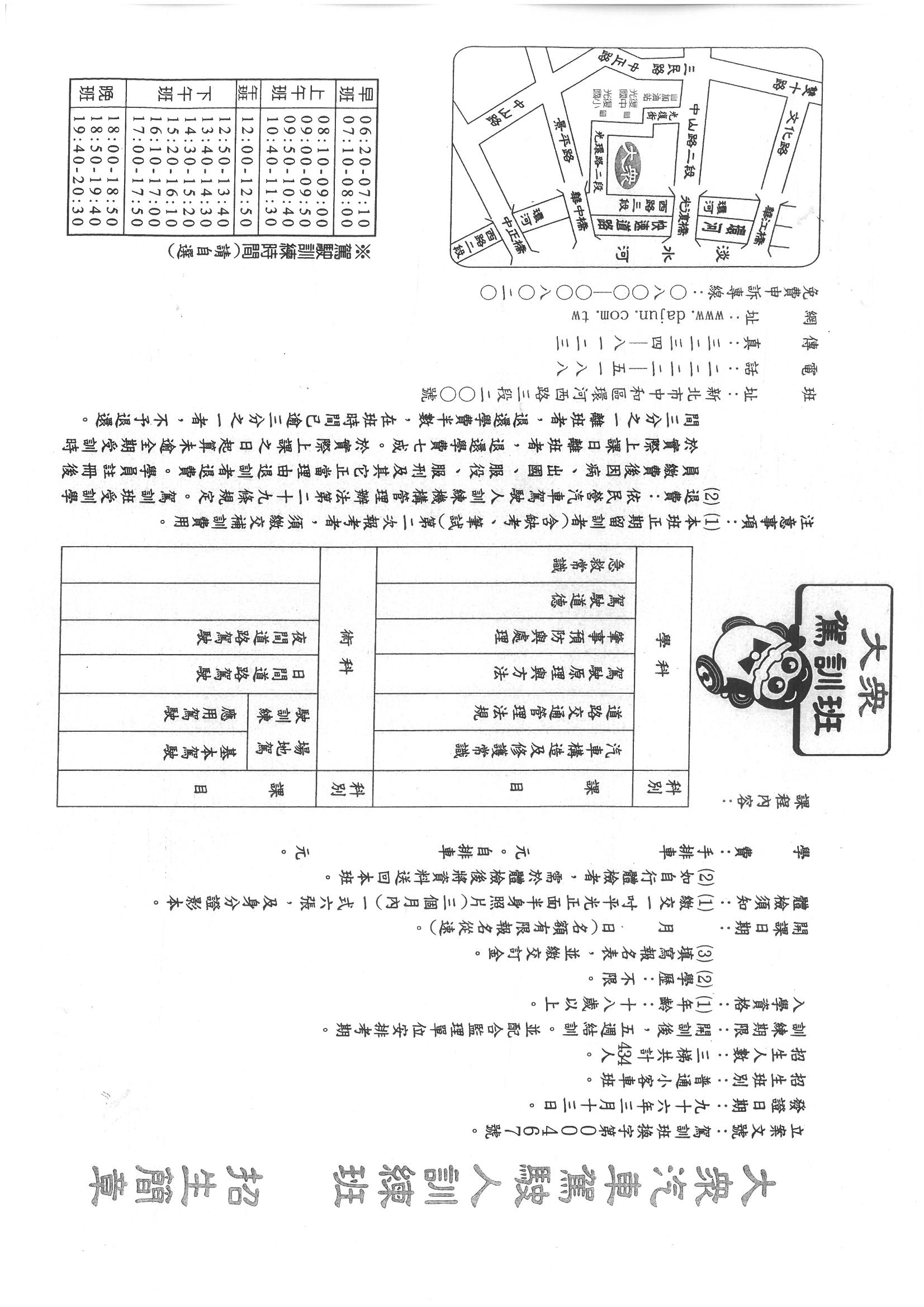 proimages/報名簡章.jpg