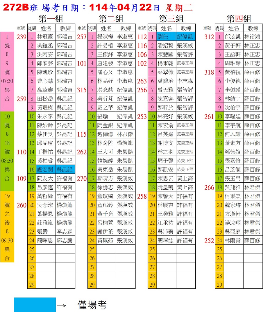 proimages/272B場考.jpg