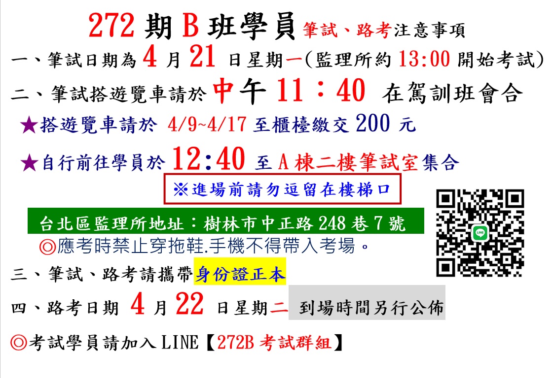 proimages/272B考試.jpg
