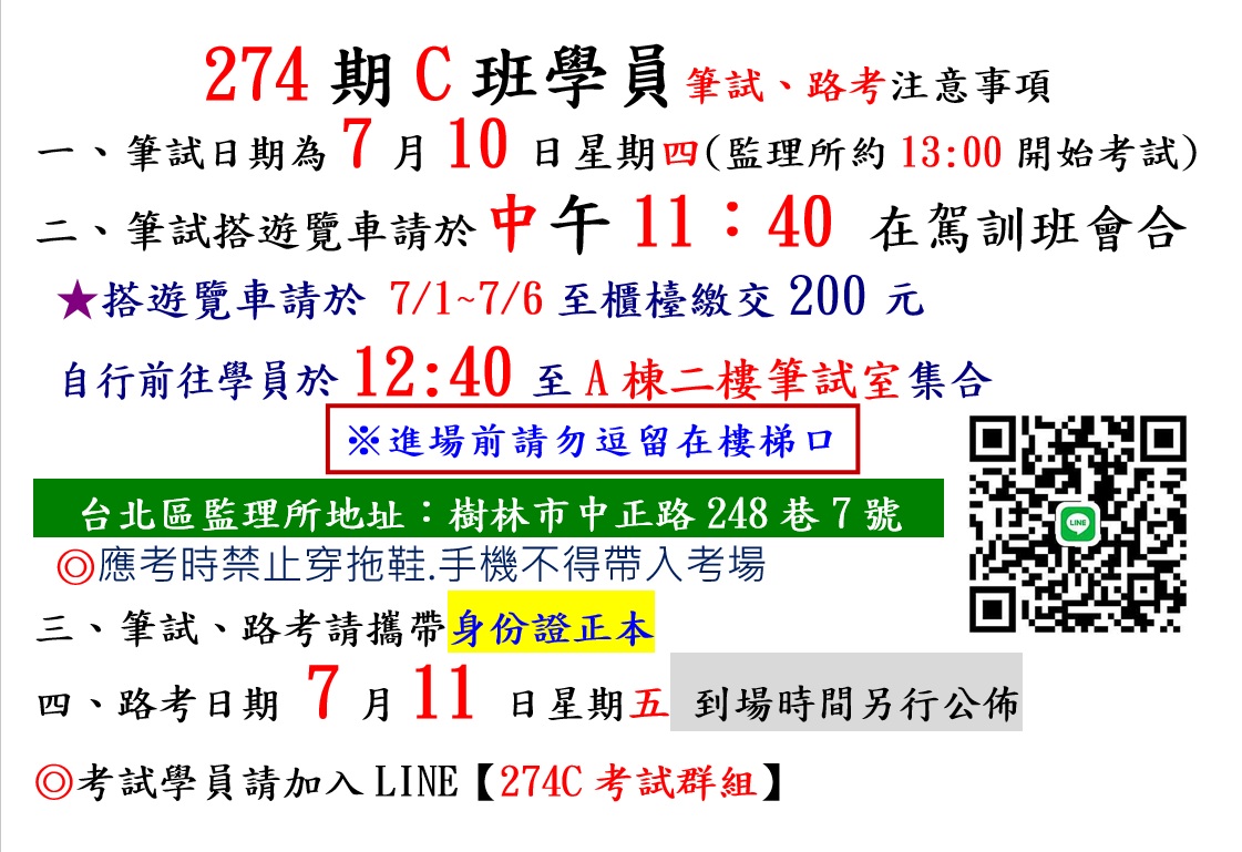 proimages/274C考試.jpg