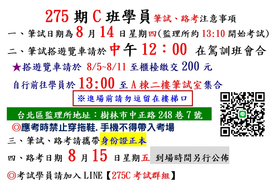 proimages/275C考試.jpg