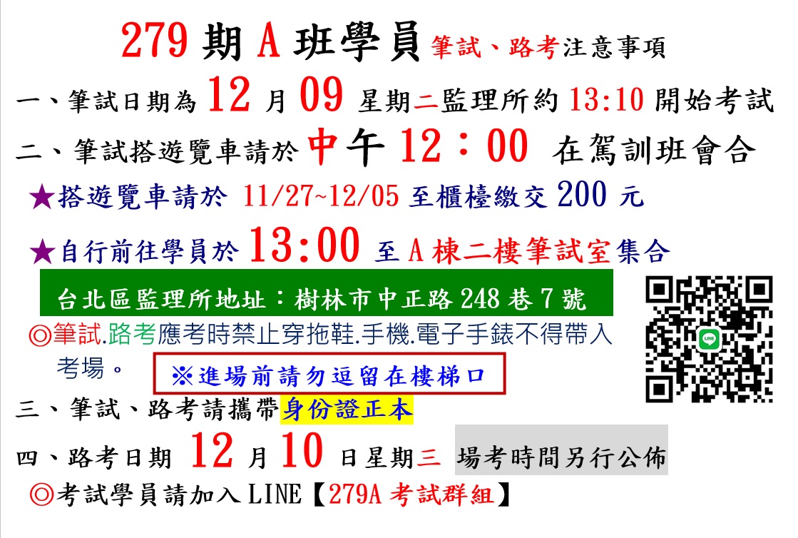 proimages/279A考試.jpg
