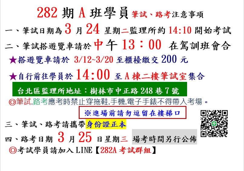 proimages/282A考試.jpg