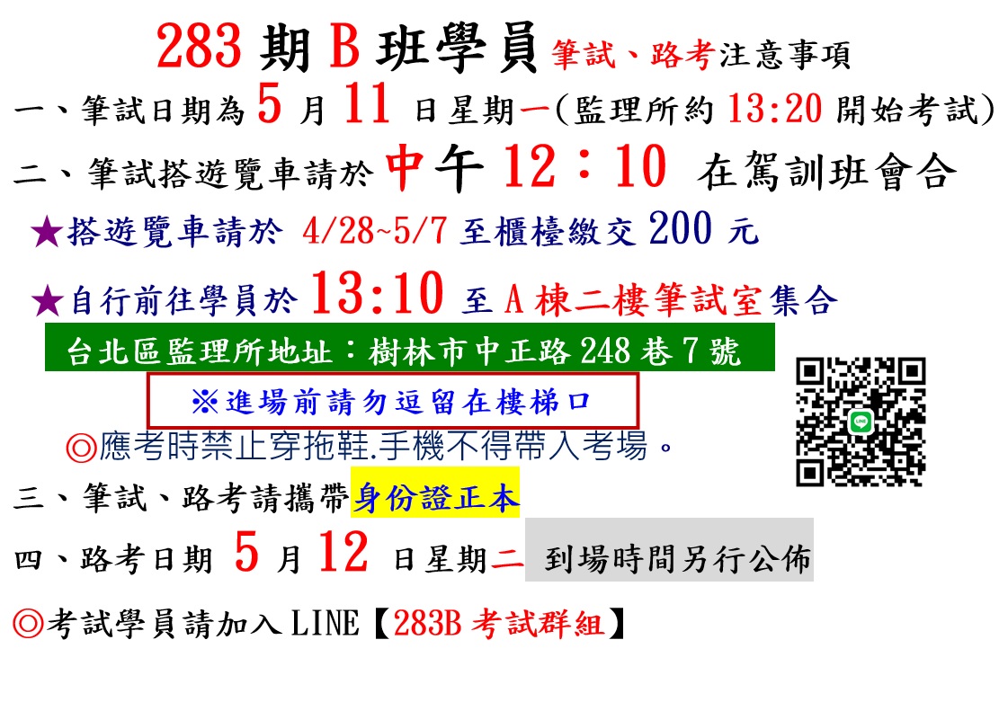 proimages/283b考試.jpg
