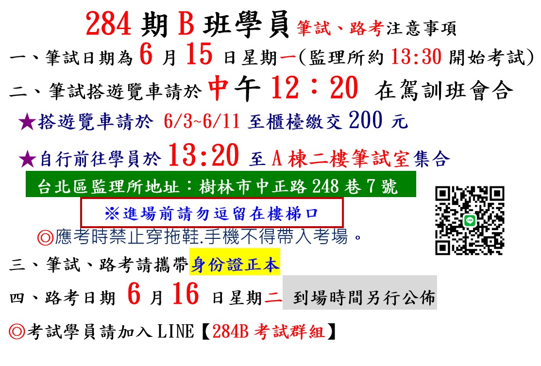 proimages/284B考試.jpg