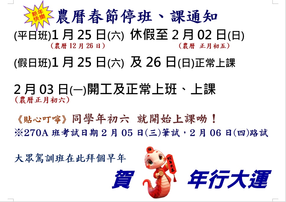 proimages/公告網路.jpg